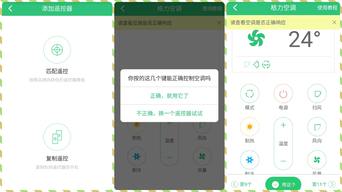 智能小方红外遥控器,10通道遥控器测评