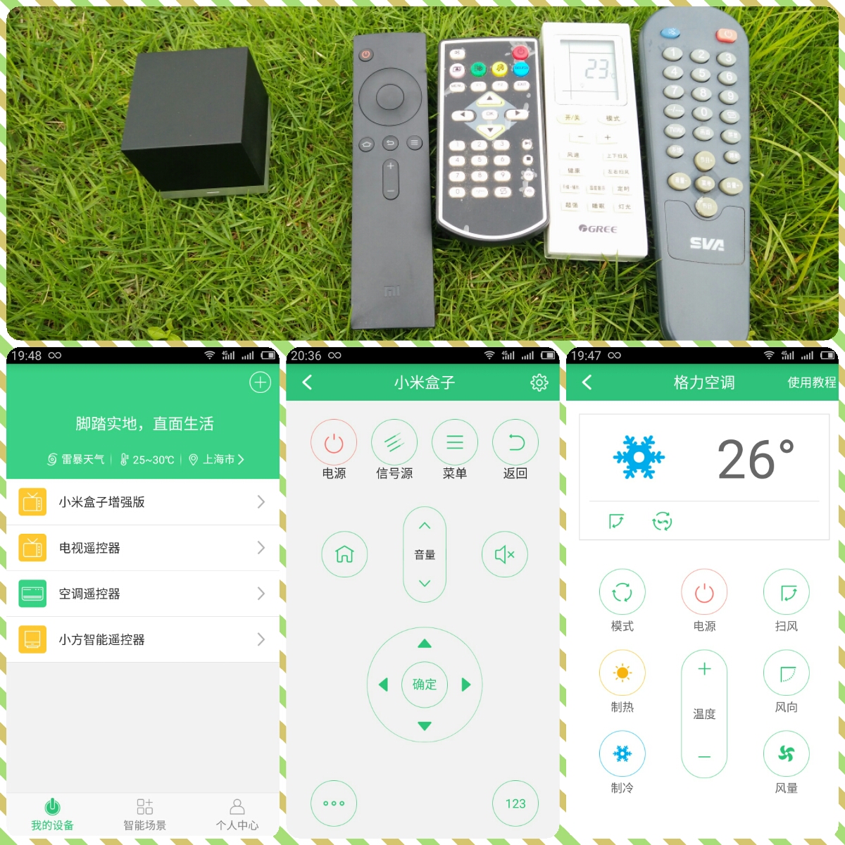 智能小方红外遥控器,10通道遥控器测评