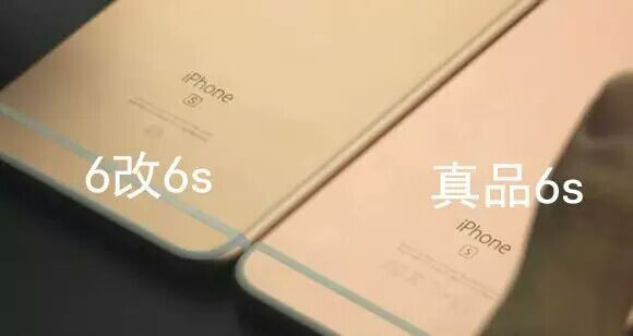 如何鉴别6s真伪,一招鉴别6s