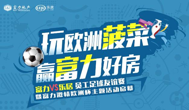 如何借势欧洲杯,借势欧洲杯