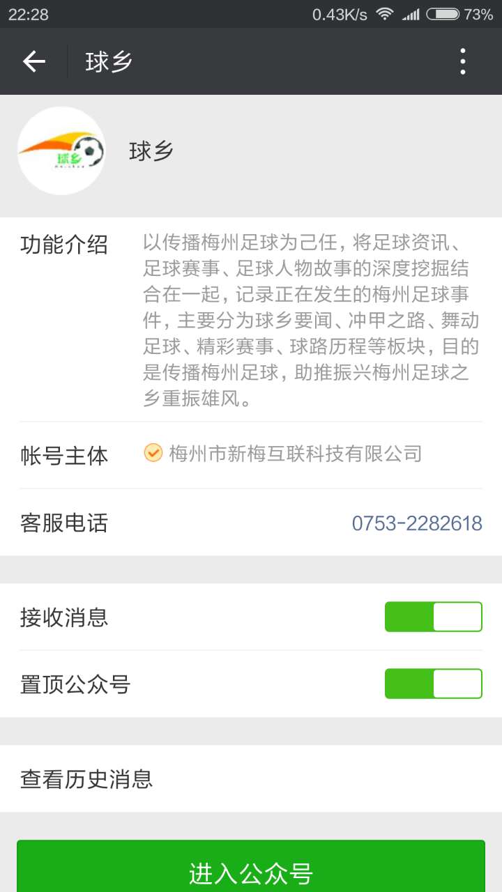 梅县铁汉第8轮比赛,中超梅州客家对青岛海牛比分预测