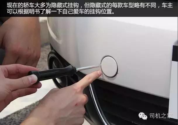 怎么样拖车,拖车应该关注什么