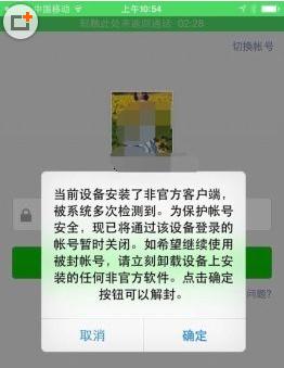 微信封号复审怎么填写解封原因,企业微信被封号了怎么解封