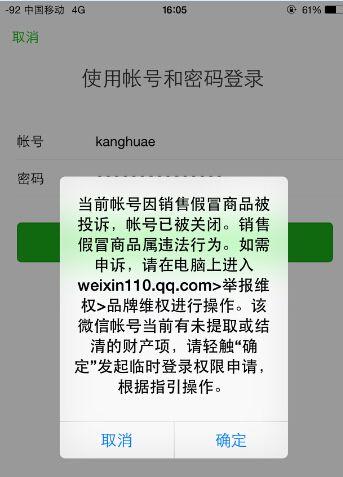 微信封号复审怎么填写解封原因,企业微信被封号了怎么解封