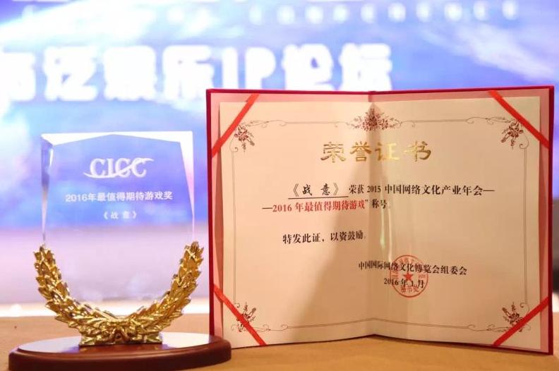 观察|2016网博会风云榜，网易完美成就年度影响力