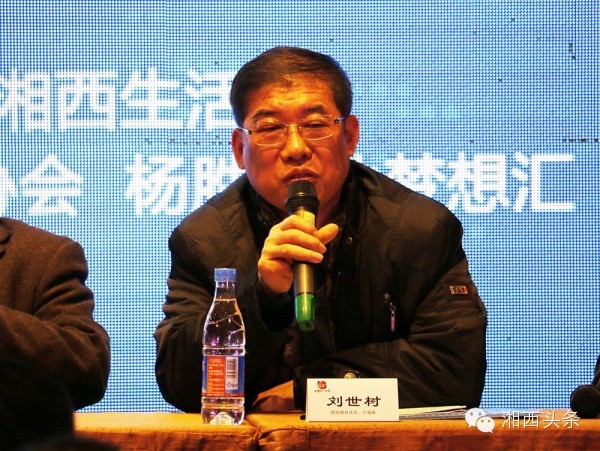 湘西今天举办互联网年度盛典！企业转型，微商电商，精准脱贫，这里都有......