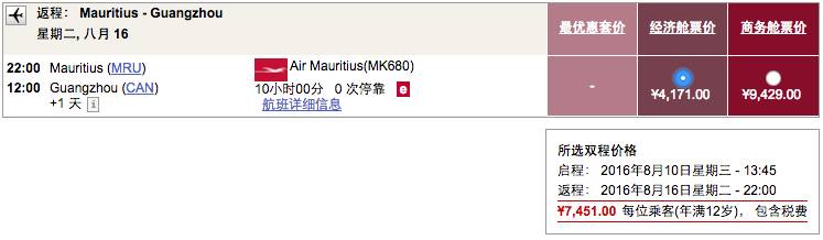中国去毛里求斯免签吗,什么地方有毛里求斯直航