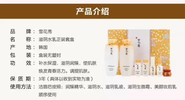 雪花秀滋阴成分表,雪花秀滋阴祛黄效果好吗