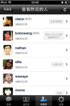 目前最有用的引流社交软件,社交软件引流的技巧和方法