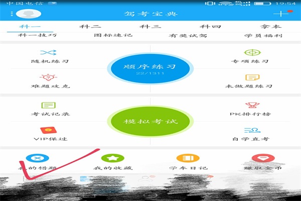 摩托车驾驶证科目一还要复习吗,驾照科目一科目四考试复习课本
