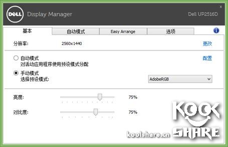 dellup2716d玩游戏怎么样,dellup2720q开箱