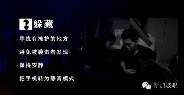 教你在遇到恐怖场景如何自救,面对恐怖和威胁如何做到淡定