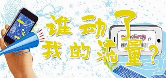 三大运营商哪家的流量比较便宜,流量三大运营商哪个最便宜