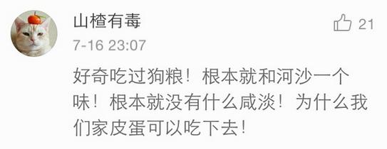 几乎无差评的猫粮狗粮,试吃狗粮猫粮