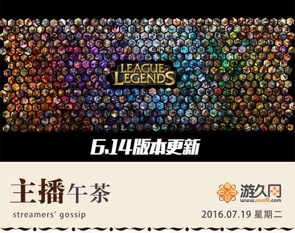 主播午茶7.19：讲道理，这瓶醋要吹了吧！