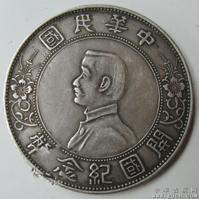 孙中山开国纪念币上六星价值,孙中山银元六星和五星的价格