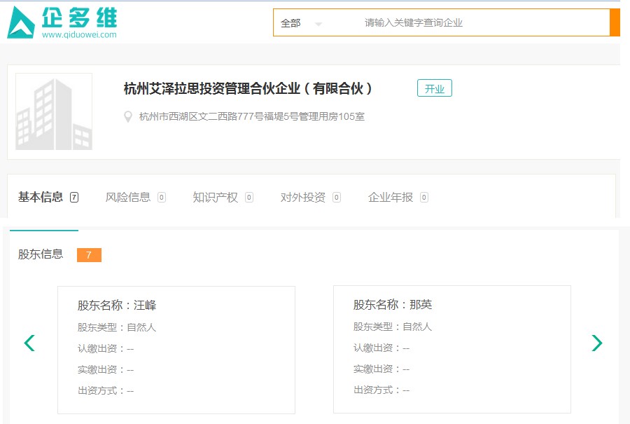 企多维聚焦：那英入股“那是生活”，借京东众筹卖花茶