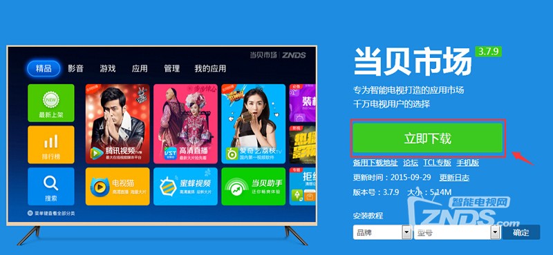 小米盒子3增强版看直播,小米盒子3安装使用教程