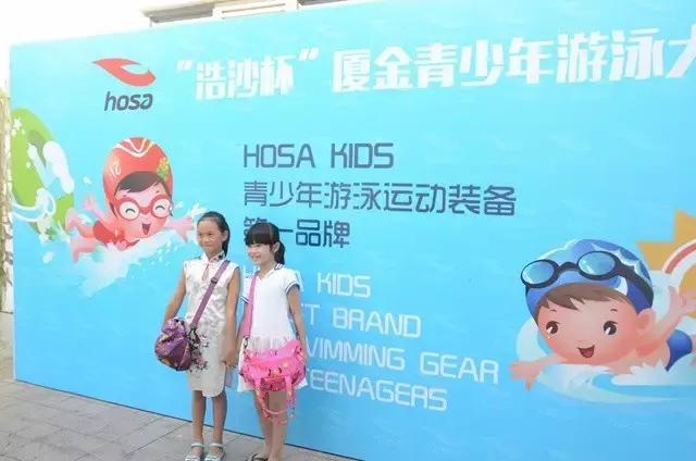 2019浩沙杯青少年游泳冠军赛,第六届厦金青少年游泳大赛