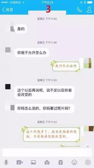 父亲坚决反对我和男朋友谈恋爱,相差7岁的姐弟恋家人反对怎么办