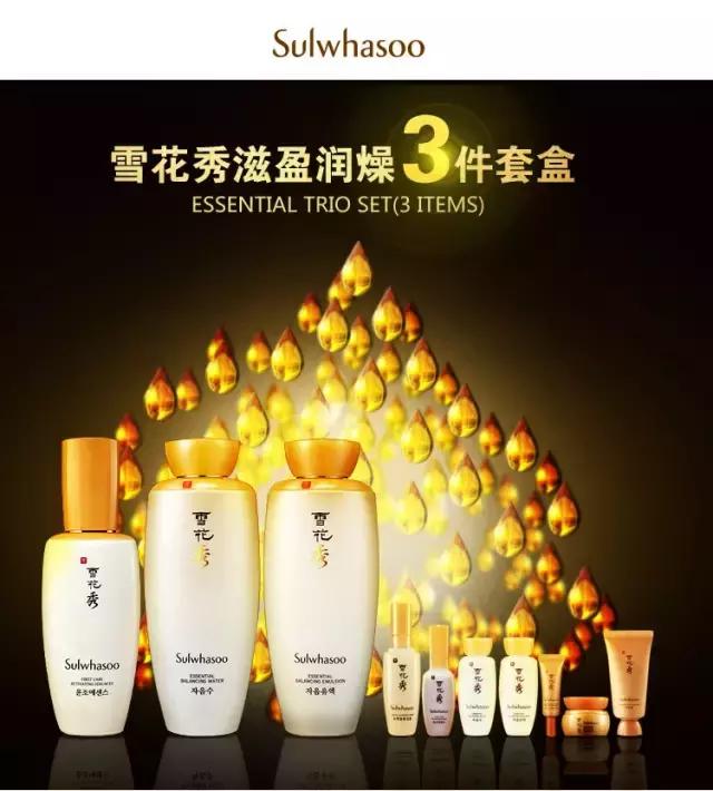 雪花秀滋阴成分表,雪花秀滋阴祛黄效果好吗