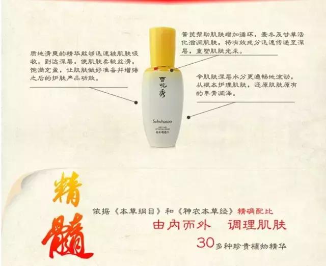 雪花秀滋阴成分表,雪花秀滋阴祛黄效果好吗