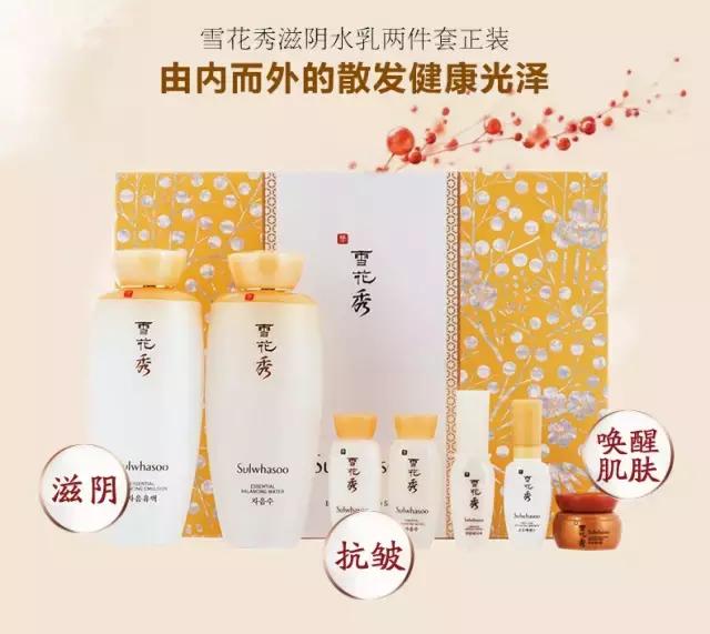 雪花秀滋阴成分表,雪花秀滋阴祛黄效果好吗