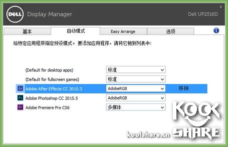 dellup2716d玩游戏怎么样,dellup2720q开箱