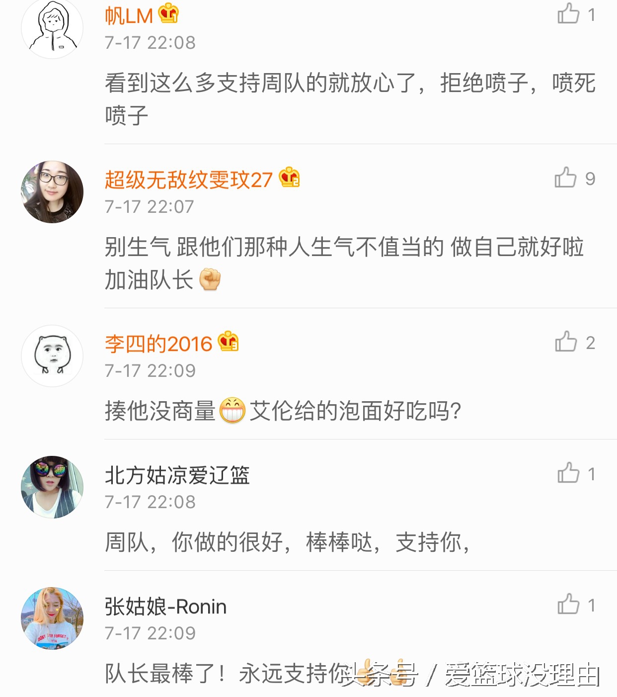 周鹏与法国比赛冲突完整,周鹏冲突场面