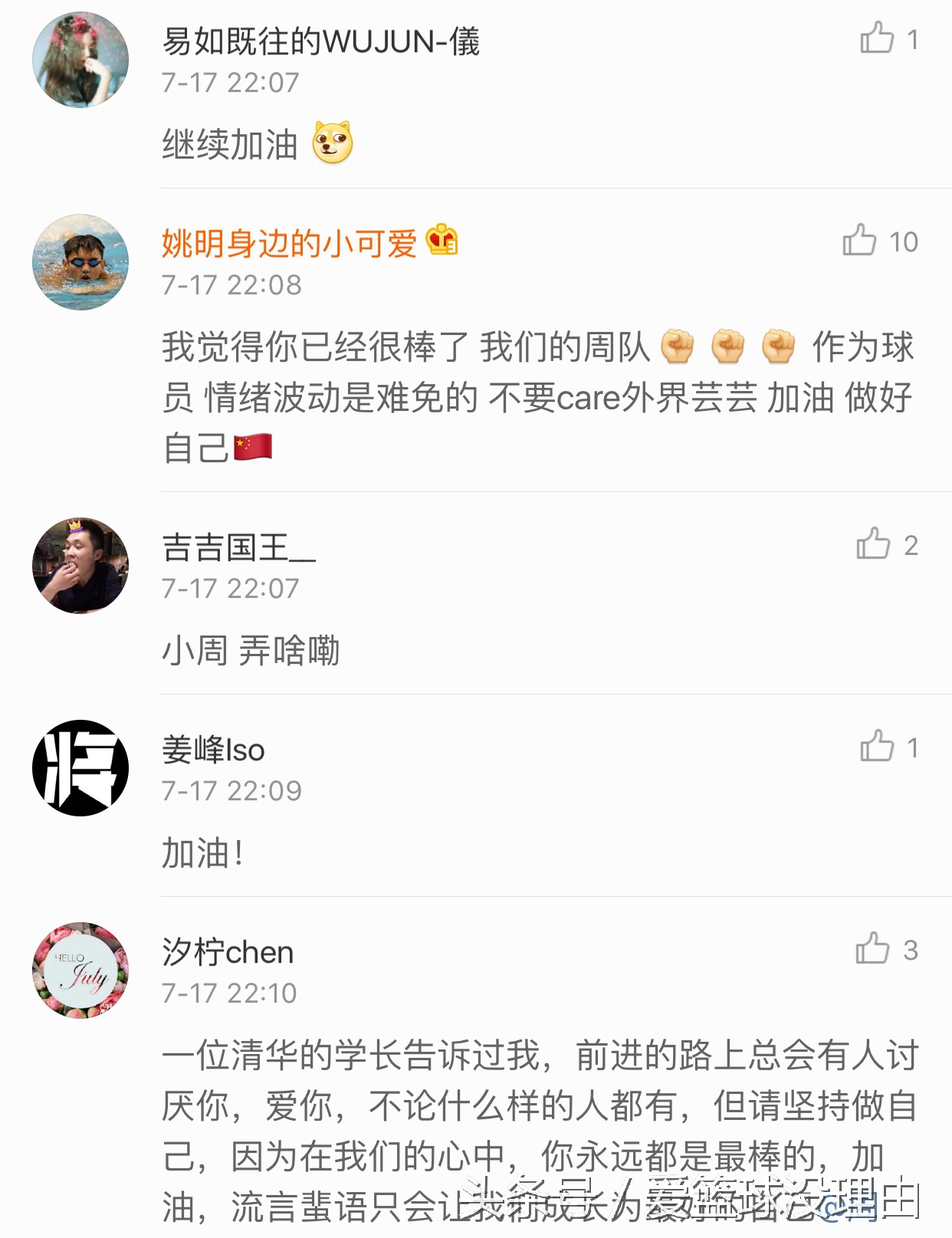 周鹏与法国比赛冲突完整,周鹏冲突场面