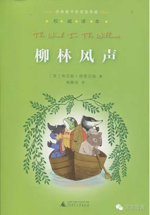 100本最佳儿童小说原版收藏,100本给孩子最棒的书