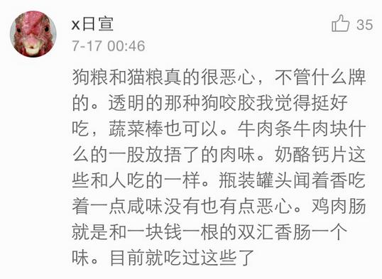 几乎无差评的猫粮狗粮,试吃狗粮猫粮