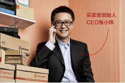 买卖宝，中国移动电商领域杀出的一匹黑马！