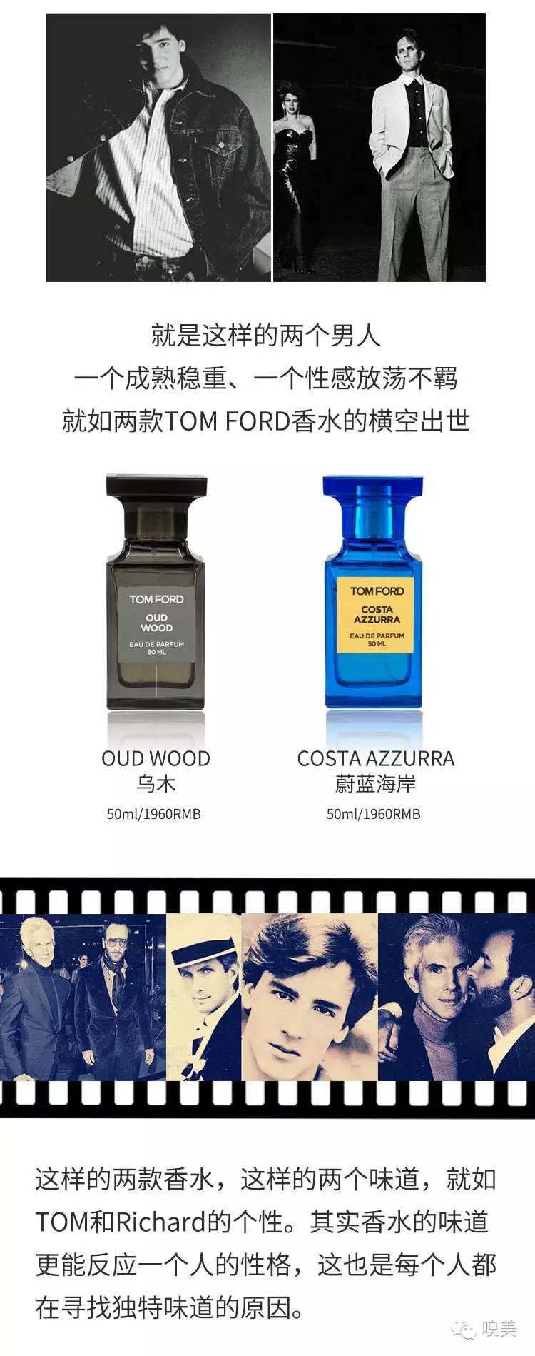 一个gay的香水，作为男人你敢试吗？