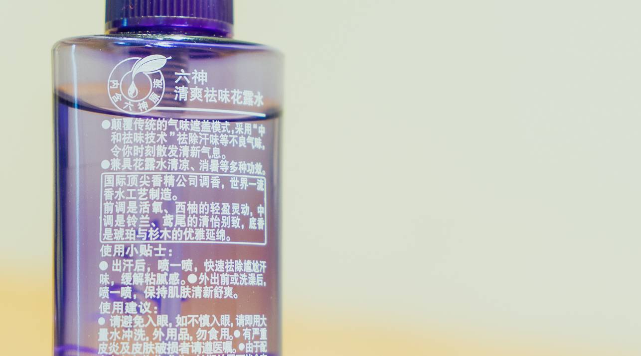 夏天没有花露水,没有味道的花露水