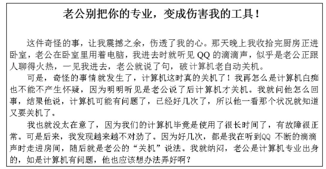 一个优秀的软文,一个好的标题文案