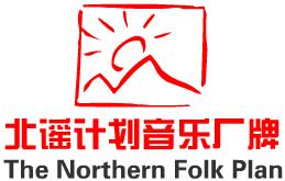 北谣计划系列巡演8.6沈阳東厰酒吧朱岩+壹月