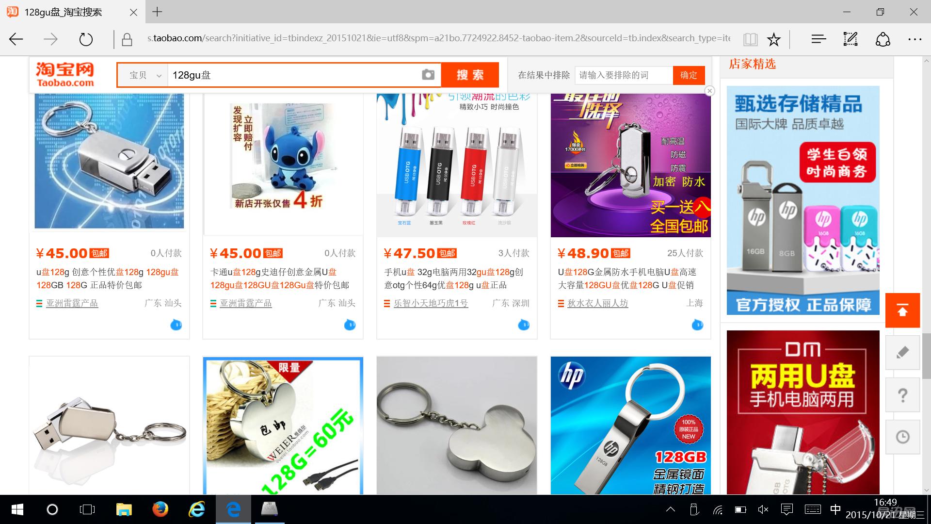 廉价好用的u盘,哪种u盘的容量最真实