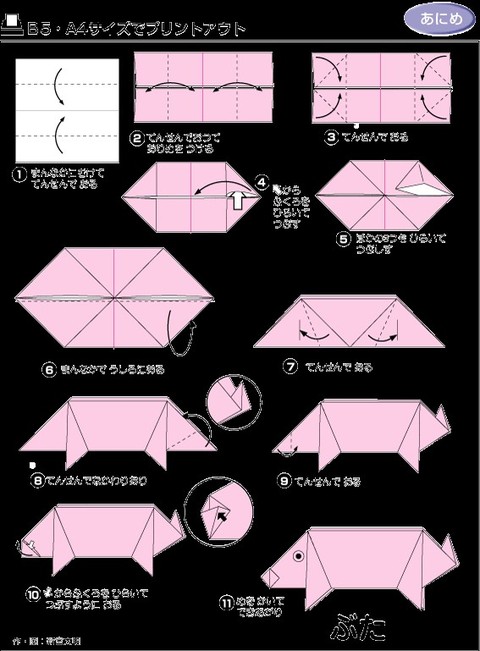儿童折纸大全1000种,100种折纸怎么折简单又好看