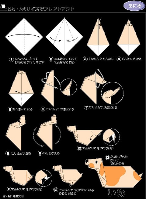 儿童折纸大全1000种,100种折纸怎么折简单又好看