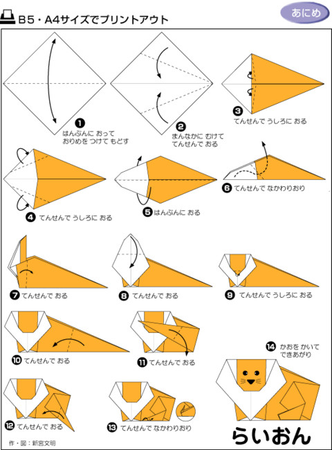 儿童折纸大全1000种,100种折纸怎么折简单又好看