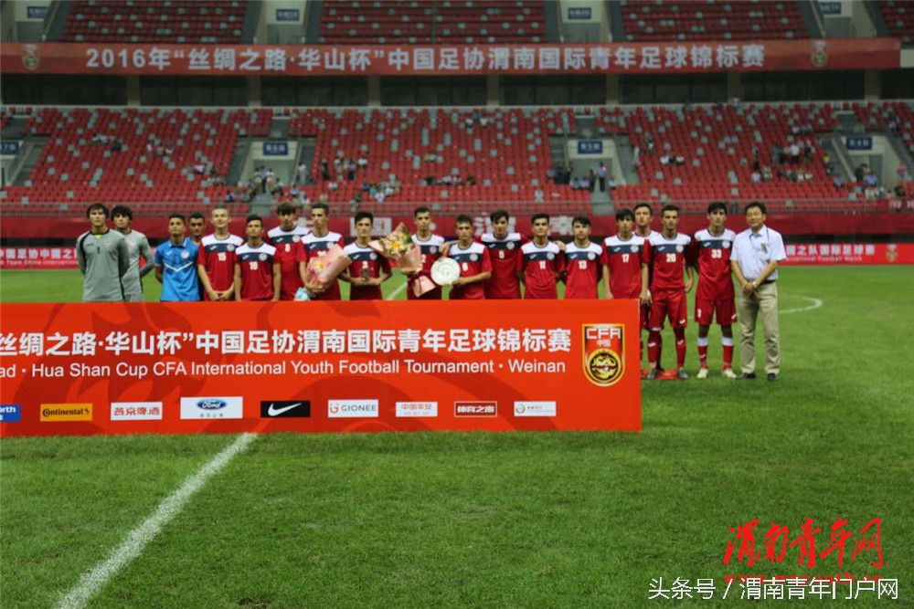 2018渭南国际青年足球锦标赛,华山杯国际青年足球赛