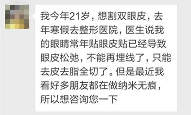 双眼皮手术肉条感多久消失,双眼皮手术后出现皱纹