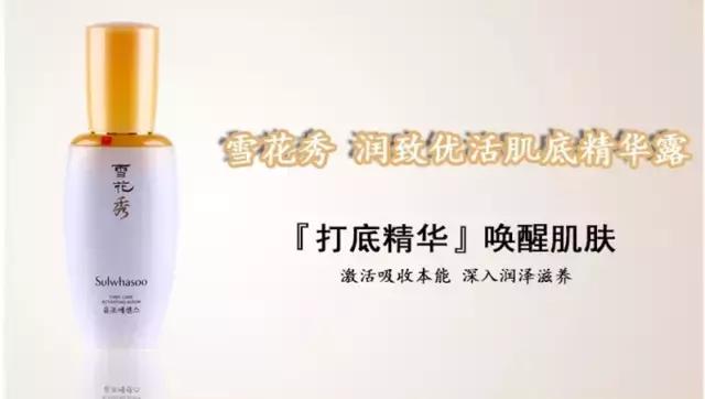 雪花秀滋阴成分表,雪花秀滋阴祛黄效果好吗