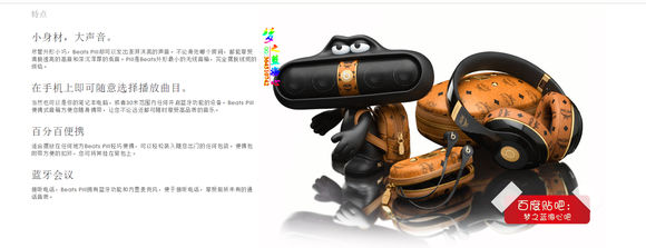 beats耳机皇室限量版,beats联名mcm耳机