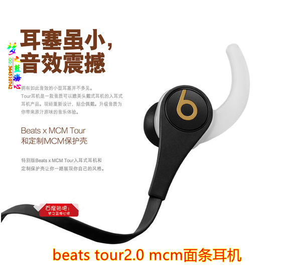 beats耳机皇室限量版,beats联名mcm耳机