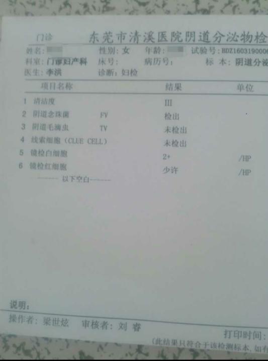 备孕6个月未怀上严肃对待坚定信念终迎来好孕