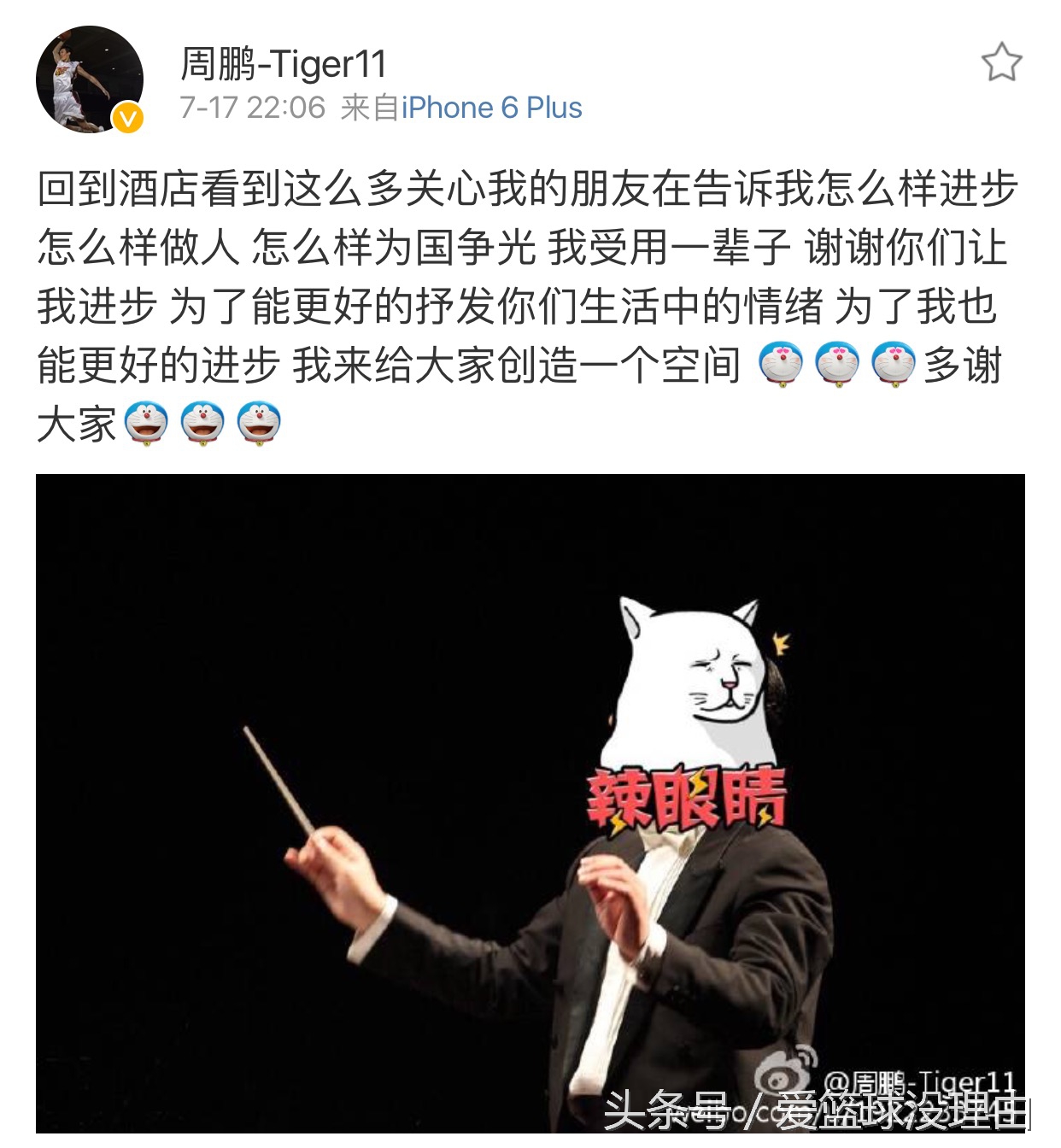 周鹏与法国比赛冲突完整,周鹏冲突场面