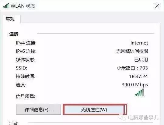 win10的网线显示断开,win10电脑无线网老是掉线怎么回事