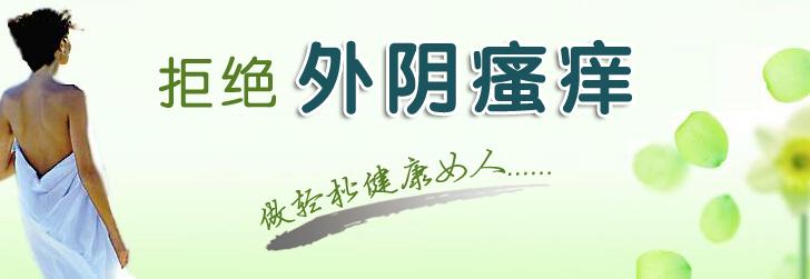 妇科炎症到底要不要洗，怎么洗才是正确的